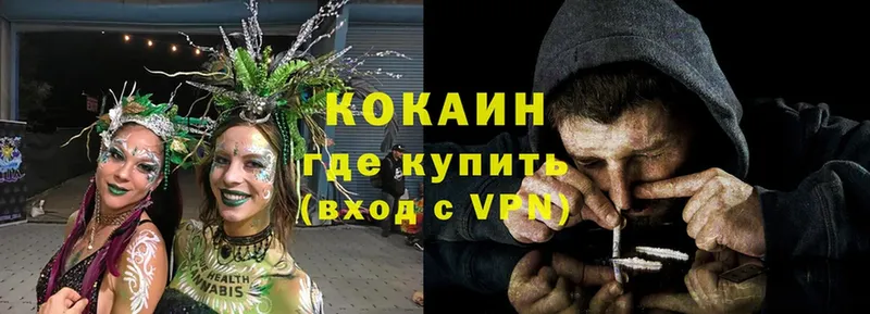 КОКАИН VHQ  как найти закладки  Дегтярск 