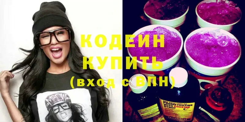 Кодеиновый сироп Lean Purple Drank  Дегтярск 