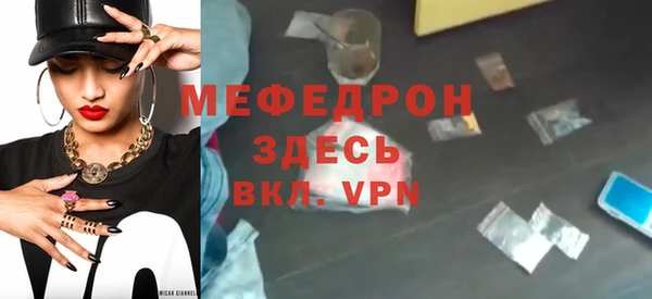 мяу мяу кристалл Медногорск
