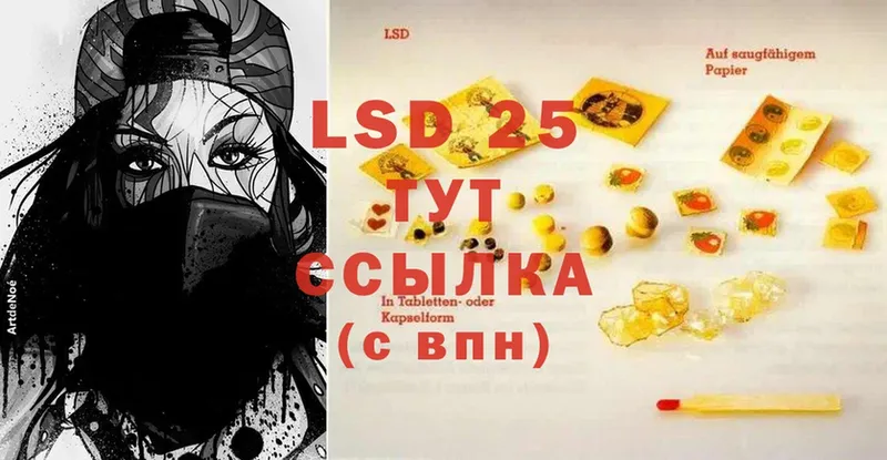 LSD-25 экстази кислота  Дегтярск 