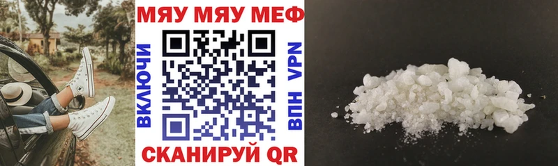 Меф mephedrone  Дегтярск 