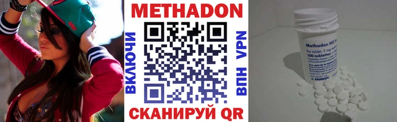 МЕТАДОН VHQ  Дегтярск 