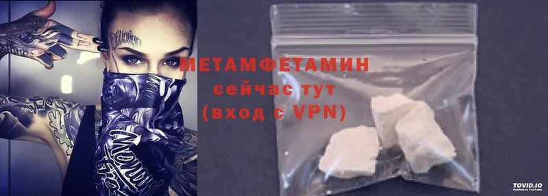 Метамфетамин винт  Дегтярск 