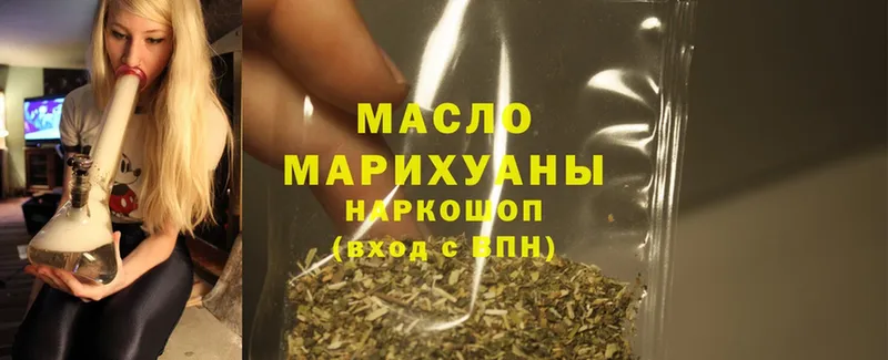 Дистиллят ТГК THC oil  где купить наркотик  OMG онион  Дегтярск 